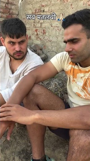 Matlabi Dost 💀 #funny #haryanvi #haryanvi_malang #haryana #shorts