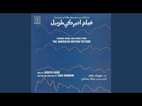 Ya Zaman El Ta'efiyeh