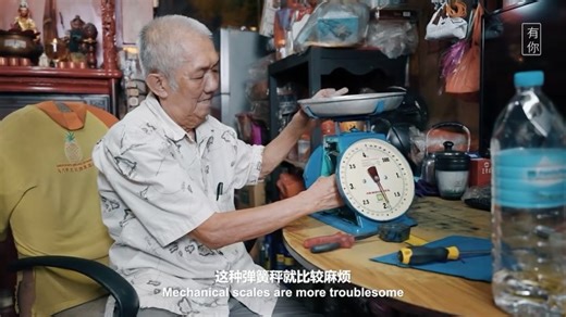 有你 UNI on Instagram: "为百姓百业服务 度量重量 | 泰昌秤店 . 磅秤与日常生活息息相关，从古代的木杆秤、17世纪英国发明的弹簧秤，到20世纪后流行的电子秤，秤准量足是消费者购物时最基本的要求。古时的衡量单位五花八门，如今普遍采用国际标准的公克、公斤和公吨。只要日常生活中仍需计算重量，磅秤行业便不会彻底消失。 马六甲古城板底街（Jalan Kampung Pantai, Melaka）硕果仅存的磅秤店——泰昌，自1943年开业至今，除了售卖磅秤，也进行维修和校正，和帮忙更新磅秤执照。按马来西亚法律规定，商用磅秤每年需接受国内贸易及消费事务部检验，合规即获得印花贴纸认证。因此磅秤店不仅是做买卖，更像是一门服务业。若顾客不方便将磅秤送到店内，可请求登门收取，同时他们会借出自家的磅秤，让顾客在磅秤维护送检期间能不受影响地做生意。 泰昌秤店第二代掌舵人——杨开兴叔叔，现年74岁，与磅秤为伍逾50年。在他狭长的店面里，仅保留足够一人进出的走道，两旁堆放着未开箱的新磅秤，还有不少充满使用痕迹的磅秤。这些磅秤上都有着印花贴纸，其中磅秤上标注「CTC」的为泰昌秤店所有，其他磅秤上