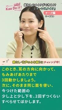 【鏡なしでできる音声メイクガイド】ミラーレスメイクをやってみた