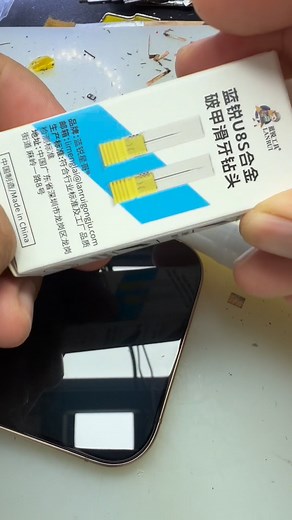 All kinds of sliding-tooth screws are quickly disassembled with Lanrui second-generation upgraded version u8s, and the short section of tungsten steel milling cutter is not easy to be damaged.Buy Lanrui brand trademark, beware of fake and shoddy products being cheated. #lanrui #mobile #repair | Lan Rui