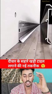 1.5M views · 7.1K reactions | New technology for installing tiles vertically on the wall  #Amazing #OMG #technology #tech #newtrick #newreels #newtechnology #techtips #reelsvideo #Viral | Rajesh Rawat | Facebook