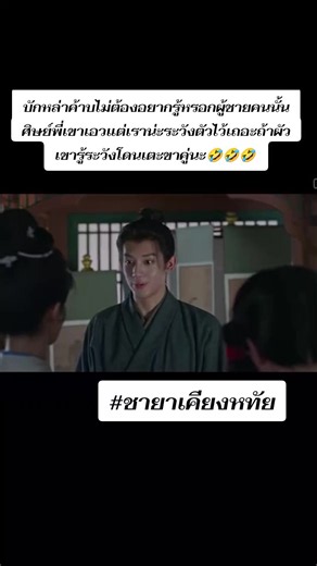 #ชายาเคียงหทัย #ไป๋ลู่ #หลินมู่หราน #เฉิงเหล่ย #เทรนด์วันนี้