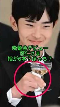 [Prince Hisahito "all alone" at the banquet] Video editing error, conversation with the Philippin...