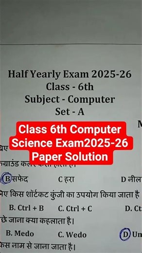🎯Computer 💻 Science Class 6th paper Exam 2025-26 Paper Solutions #shorts #viral #computer
