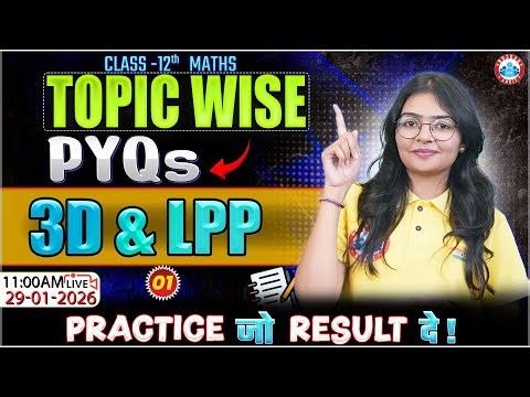 3D & LPP | Topic Wise PYQs | Class 12th Maths | UP Board English Medium RWA