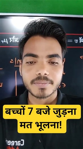 कक्षा 12वीं यूपी बोर्ड्स भौतिक विज्ञान | Complete Physics One Shot #class12 #shorts