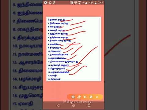 Pathinen mel kanakku mattrum keezh kanakku noolgal shortcuts|Ettuthogai| Pathuppattu|Tamil|