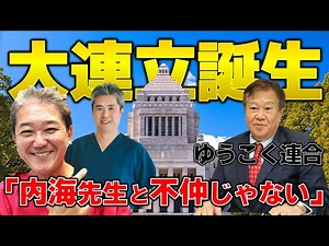 【ライブ配信】吉野敏明先生に聞く、100の質問。