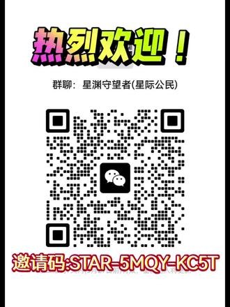 舰队启航，大吉大利！星际公民【星渊守望者】舰队招人啦！ #星际公民#游戏#舰队#太空#合作