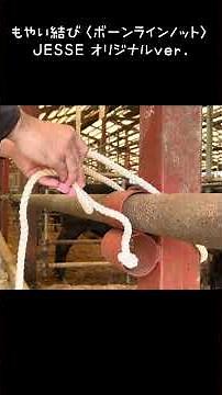 Super Easy Rope Tricks! #BowlineKnot