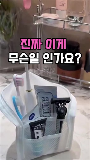 메쉬 세면 파우치 추천: 통기성 좋고 물기 빨리 마르는 여행 필수템