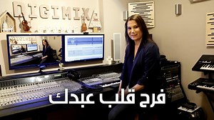 لازم تسمعوها - ترنيمة فرح قلب عبدك للمرنمة فاديا بزي عيد ميلاد مجديد وعام سعيد وكل سنة وأنتم طيبين | ستديو دي جي ميكس