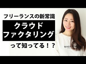 【フリーランス・個人事業主でも出来る！】新しい資金調達サービスOLTAーFintechー