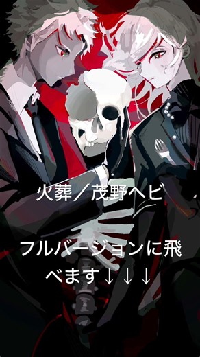 火葬 #オリジナル曲 #utauオリジナル曲 #utau