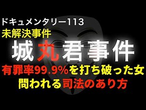 The Shiromaru-kun Incident