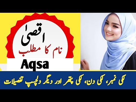 Aqsa Name Meaning In Urdu | Aqsa Naam Ka Matlab | Top Islamic Name |