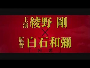 TWISTED JUSTICE (2016) Trailer