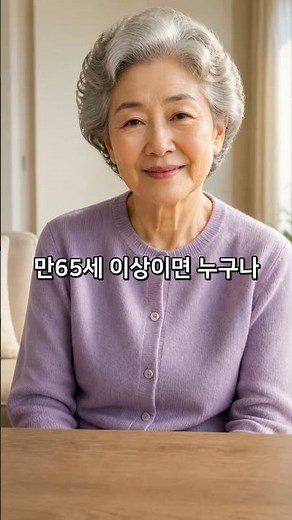 국민 절반이 헷갈리는 장기요양보험, 신청 방법 이거 하나로 끝