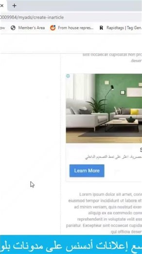 وضع اعلانات جوجل ادسنس فى مدونة بلوجر