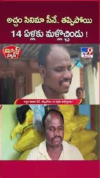 ISMART SHORTS5
