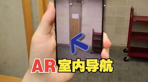 图书馆AR室内导航