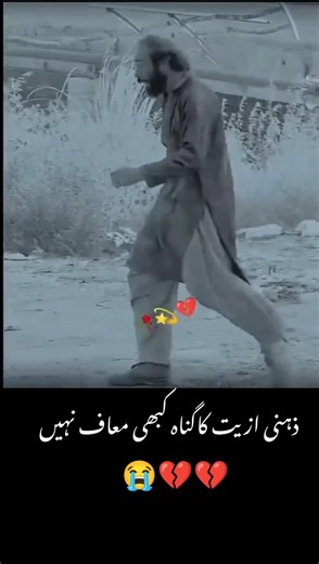 Ishq Da Saagar👍👍❤️| Heart-Touching Sufi Ishq Song | Soulful Fusion of Rumi & Bulleh Shah