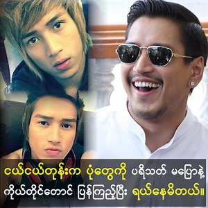 1.9M views · 81K reactions | " ငယ်ငယ်တုန်းက ပုံတွေ ကြည့်ပြီး...