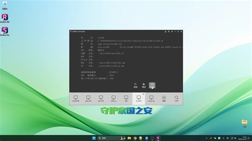 2(虚拟机的配置与运行)