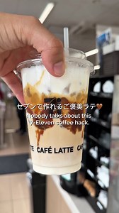 7-Eleven Japan Caramel Latte Hack You Need to Try