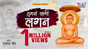 तुम से लागी लगन पारस प्यारा लिरिक्स | Tumse Lagi Lagan Le Lo Apni Sharan Paras Pyara Lyrics