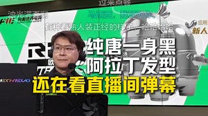 captainMo聊上海Major RMR线下解说：发型阿拉丁了，解说的时候还在看直播间弹幕，想把马西西365了；明天CSBOY将线下合体解说_哔哩哔哩bilibili