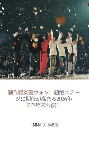 nextstage_jp on Instagram: "BTS × MMA ステージ回顧 🌌 照明が落ちた瞬間、紫の海が揺れた。 ビートが沈み込む一拍で会場の呼吸が止まり、ダンスブレイクで温度が跳ね上がる。 演出、カメラワーク、ライブ感――あの夜が“伝説”と呼ばれる理由。 🔔 保存して通知オン 👉 more info → #linkinbio #BTS #防弾少年団 #MMA #MMAAwards #KPOP #Stage #名場面 #tripcom #tripevents2025"