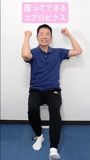 Refresh your mind and body with a full-body workout! [Chair-based aerobics] Arm and leg exercises...
