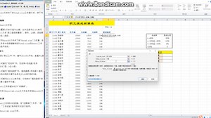 EXCEL 数据处理(第四套)