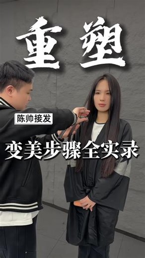 接发全过程实录！从短发到长发的蜕变，每一步都超治愈💇‍♀️#广州接发 #广州接发哪里好 #广州接发陈帅 #接发 #羽毛接发