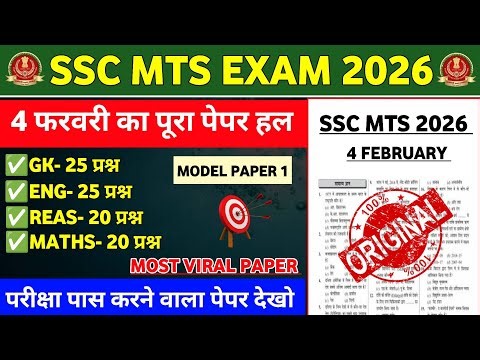 SSC MTS 2026 | SSC MTS Original Questions Paper | SSC MTS Gk English Reasoning Maths Paper 2026