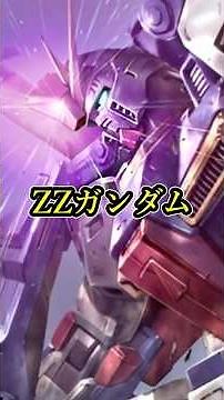 The Ultimate Evolution of Mobile Suits! Explaining the ZZ Gundam #ZZGundam #Gundam #MobileSuit #M...
