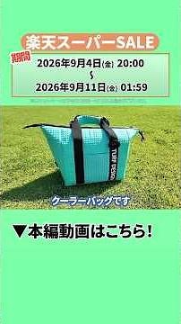 面白いくらい氷が溶けないクーラバック！！#ゴルフ #楽天スーパーSALE