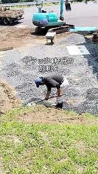 荒れ地が劇変。庭の砂利敷き｜#32水捌けの悪かった荒れ地を、プロの技で砂利庭に。ここからどんな庭にしていこうか、夢が広がります。#古民家DIY #庭づくり #砂利敷き #古民家再生 #田舎暮らし