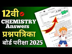 12th Chemistry Board Question Paper 2025 With Solutions ✅ Chemistry Board Paper Class 12 |HSC Board|