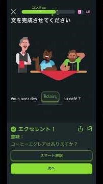 Duolingo French | Asking About Bakery Items | 2‑26 Bakery: Asking About Bakery Items [No Commentary]