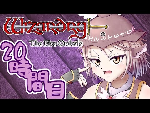 【Wizardry FO】寺子屋迷宮探索！二十時間目！【ゆっくり実況】