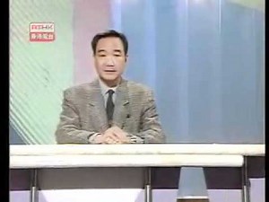 劉家傑英語一分鐘 1-27 93.02.15