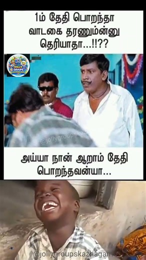 Rent Time Comedy 😂 | House Owner vs Tenant Meme | Tamil Shorts