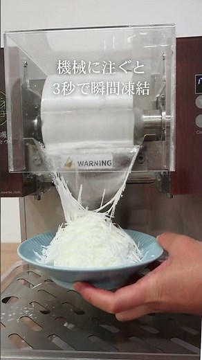 簡単！抹茶ミルクかき氷🍃！ #業務用かき氷機 #ふわふわかき氷 #純雪機 #糸ピンス機械 #糸ピンス