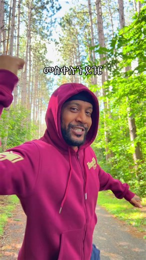 Discover Christian Mezmur Music and Its Roots