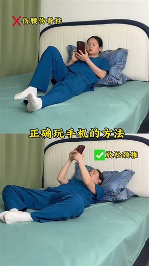 How to Avoid Bad Posture While Using Your Phone