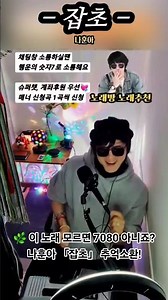 🔥 이 노래 모르면 섭섭하죠! 7080 추억소환 트로트 명곡 #트로트 #나훈아 #잡초