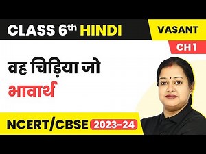 Class 6 Hindi Chapter 1 | Vah Chidiya Jo Poem Explanation | Class 6 Hindi Vasant